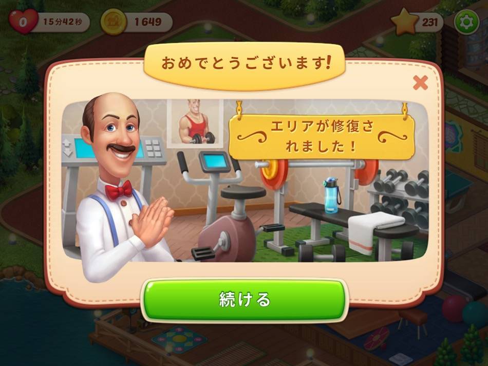 トレーニングジム完成