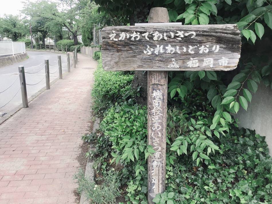 あいさつ通りの看板