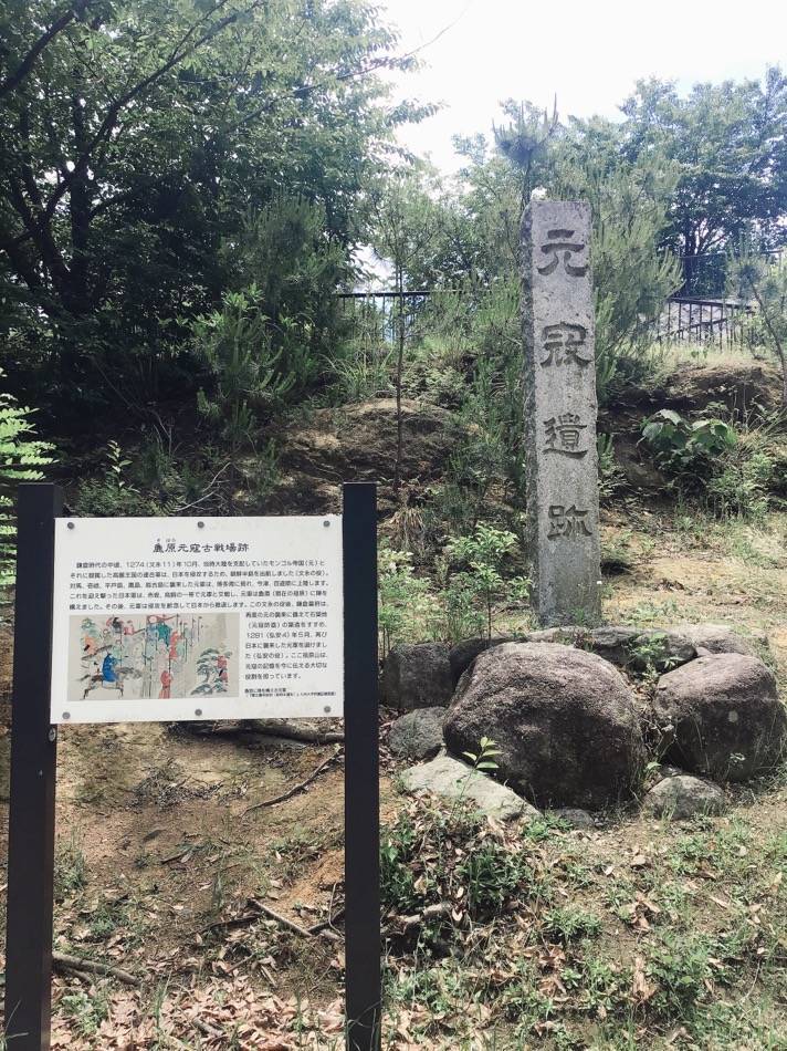 元寇防塁の跡