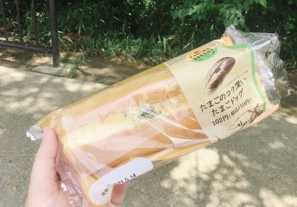 休憩