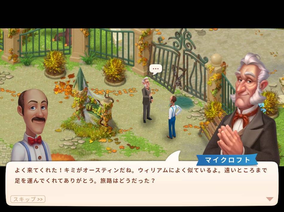 マイクロフト叔父さん