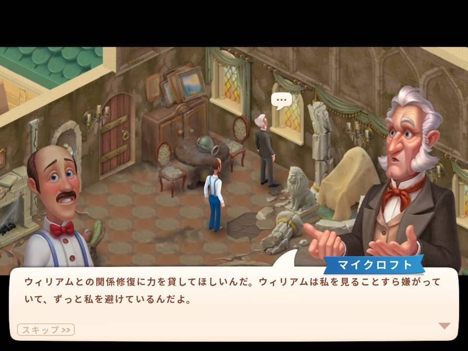 マイクロフト叔父さんからオースティンにお願い