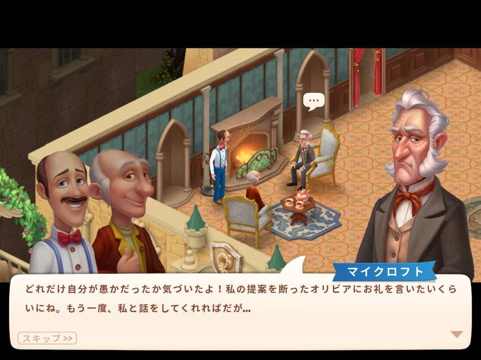 マイクロフト反省