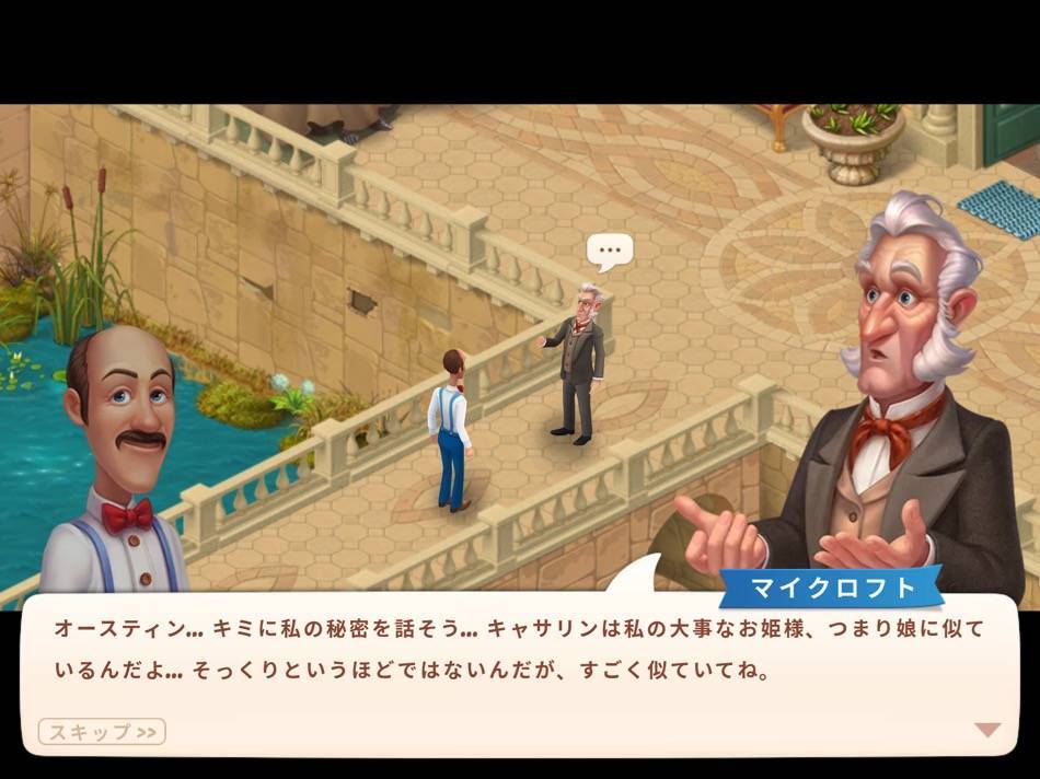 マイクロフトの娘のこと