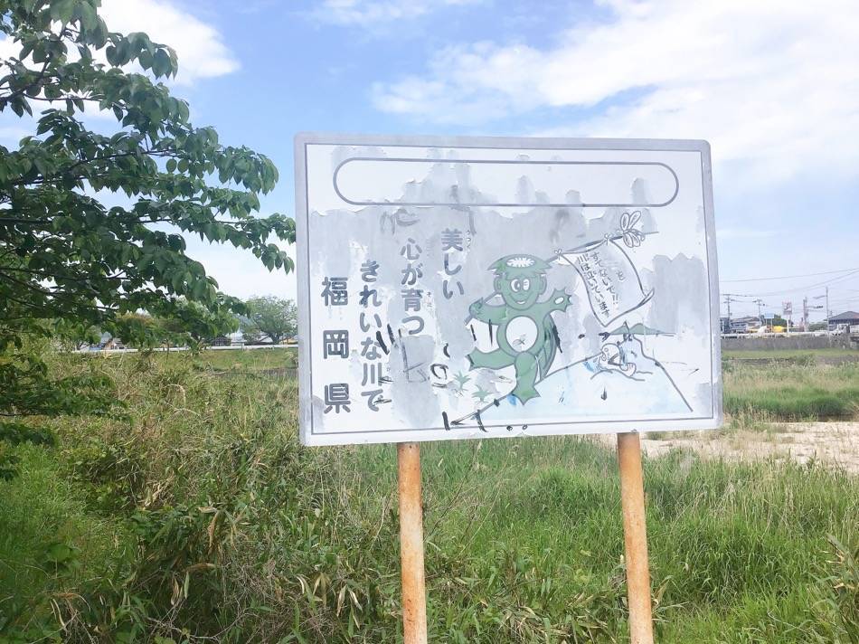 河童の看板