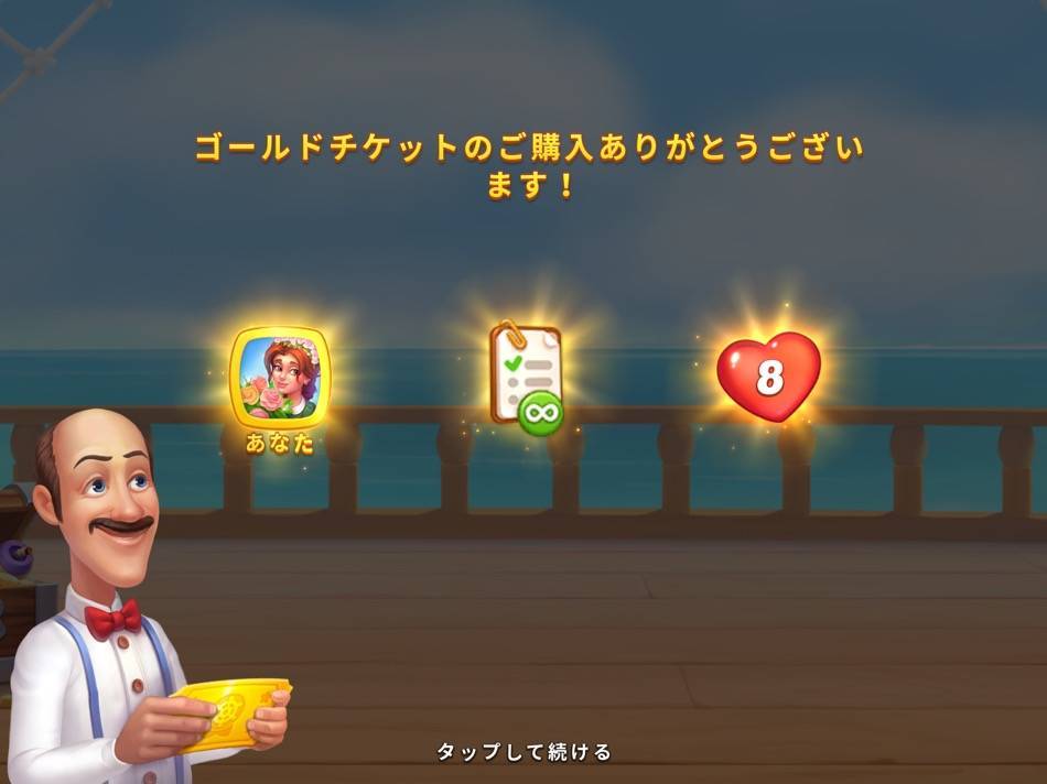 パイレーツシーズン　ゴールドチケット報酬