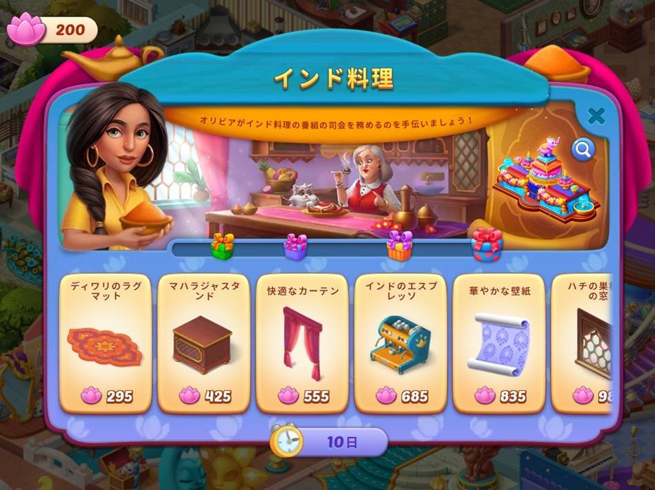 インド料理