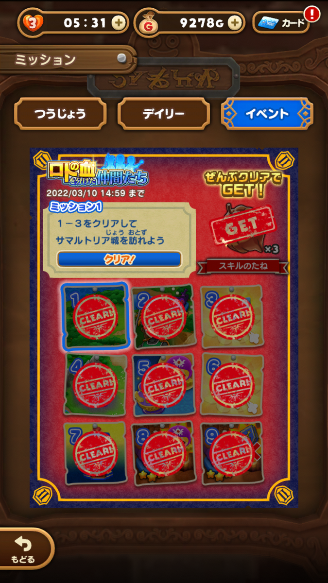 f:id:darakekaasan:20220306193725p:plain