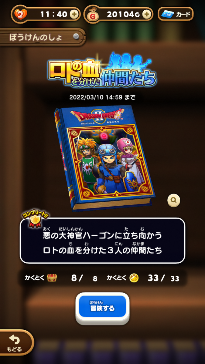 f:id:darakekaasan:20220306193822p:plain