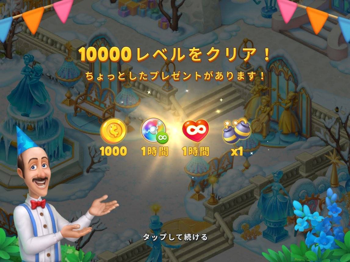 ガーデンスケイプ　パズル10000