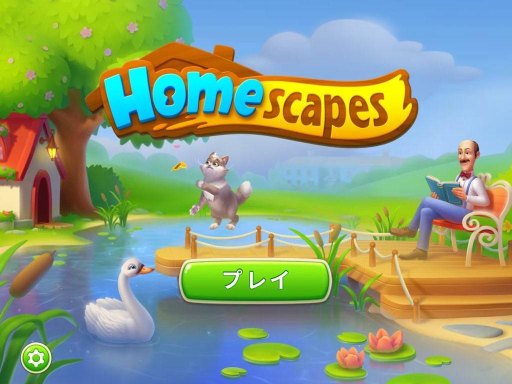 ホームスケイプ ホーム画面
