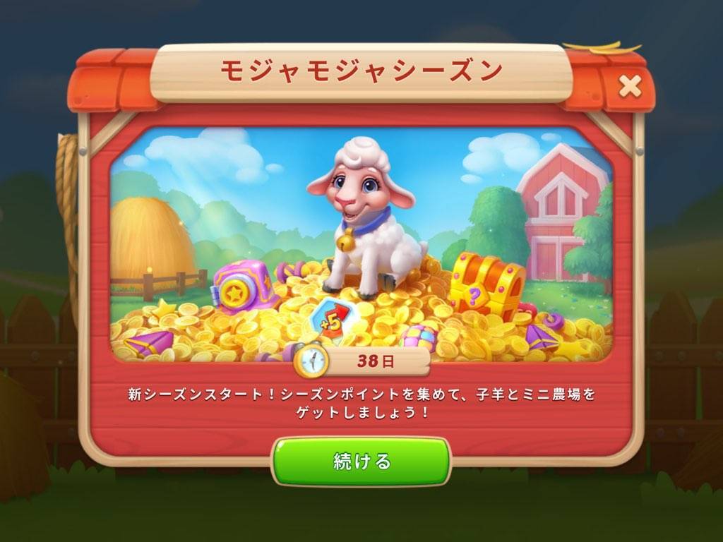 ホームスケイプ　モジャモジャシーズン