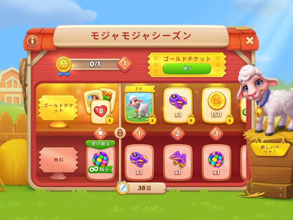 ホームスケイプ　モジャモジャシーズン