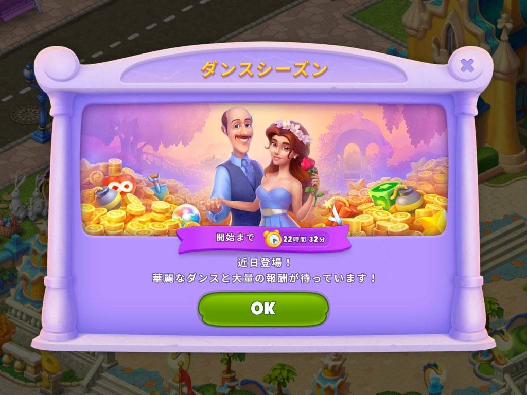 ガーデンスケイプ　ダンスシーズン