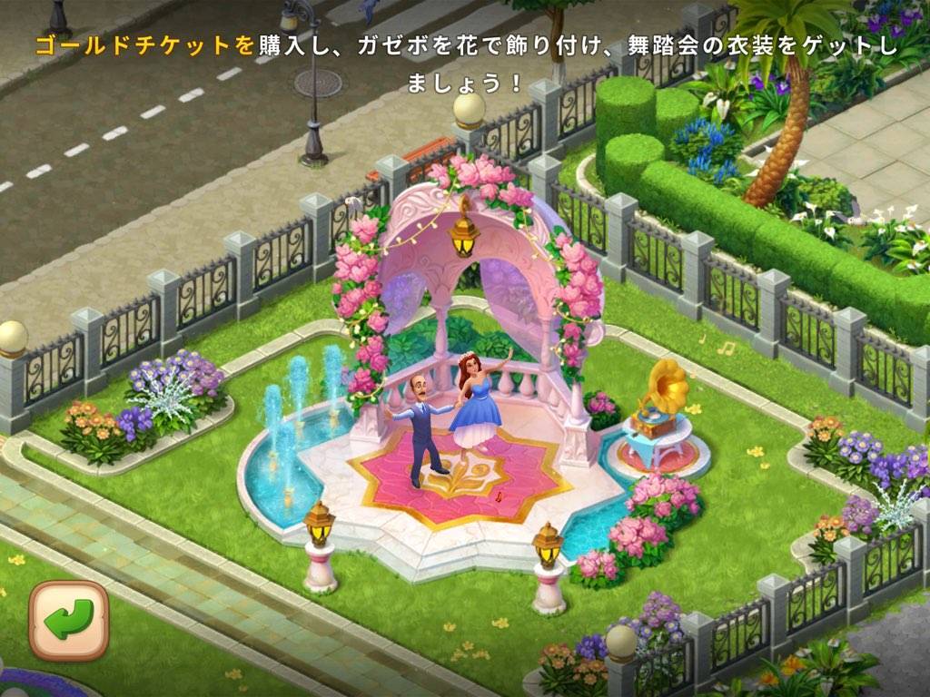 ガーデンスケイプ　ダンスシーズン