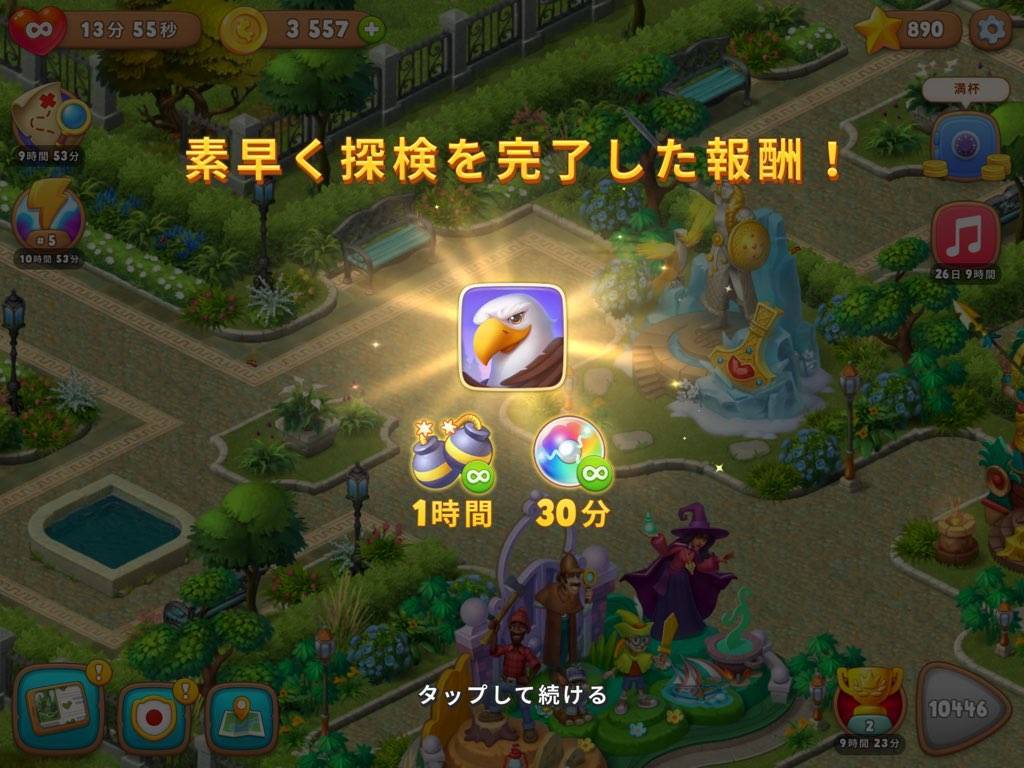 ガーデンスケイプ　イベント