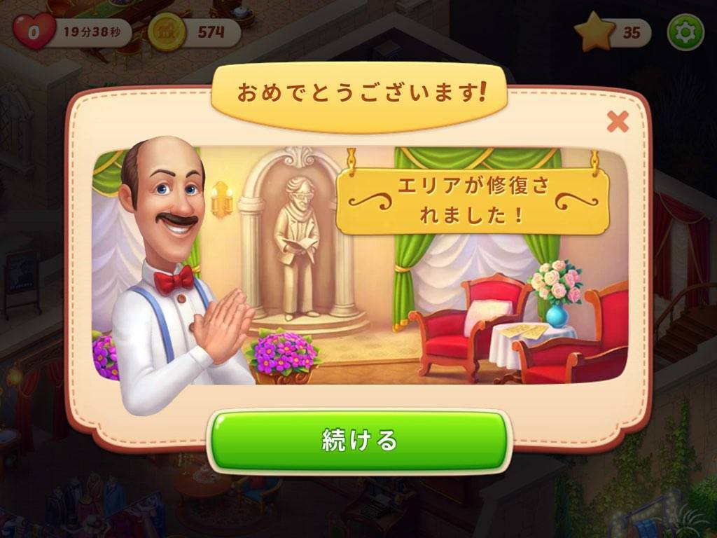 ホームスケイプ バロウ劇場完成