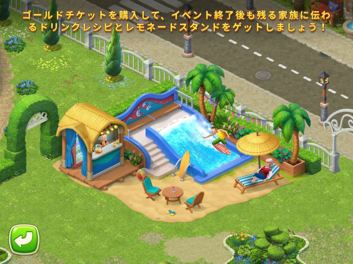 ホームスケイプ　ビーチシーズン