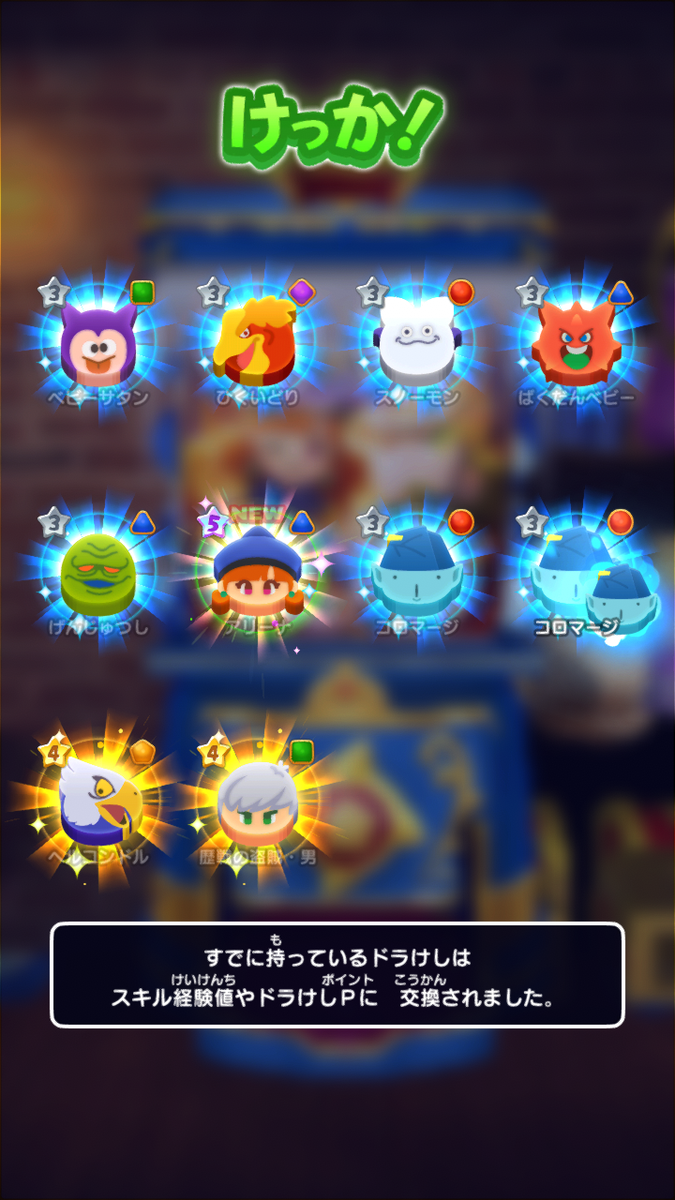 ドラけしプレイ日記】ドラクエⅣイベント「それぞれの旅立ち」 第二章 おてんば姫の冒険 - だらけかあさんのゲーム日記