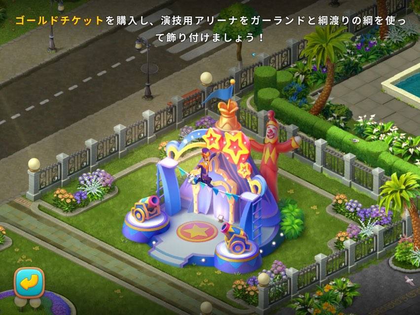 ガーデンスケイプアクロバットシーズン