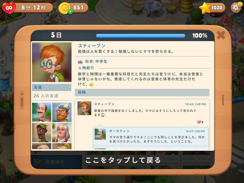 ガーデンスケイプ　スティーブン