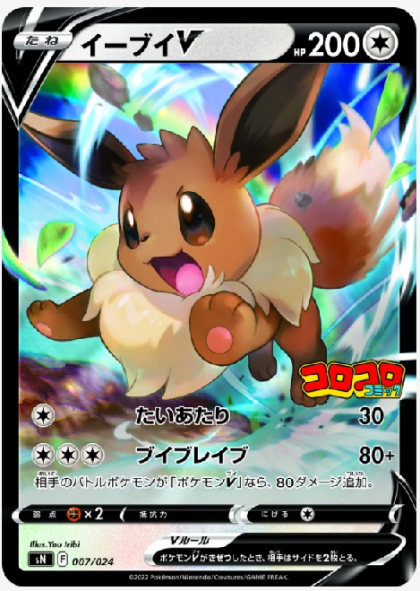 ポケモンカード コロコロコミック 22年 2 月号 付録 ピカチュウvmax アニトレ Blog ポケモンカード コロコロコミック 22年 2 月号 付録 ピカチュウvmax アニトレ Blog