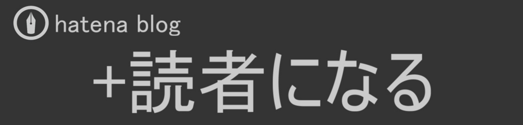 f:id:darbuka_j-s-ramis:20180103001828g:plain