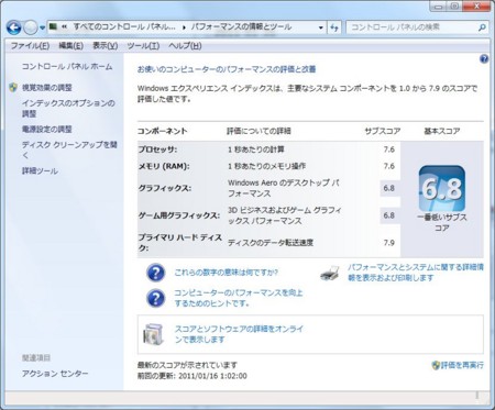 f:id:darchtn:20110116230731j:image