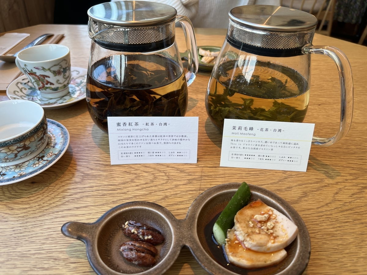 中国茶　よだれ鶏　ピーカンナッツ