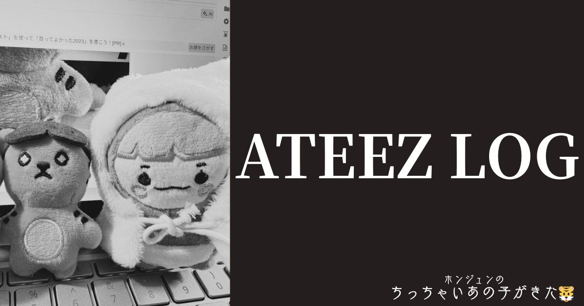 ホンジュンのちっこいの来た。 - ZERO : LOG