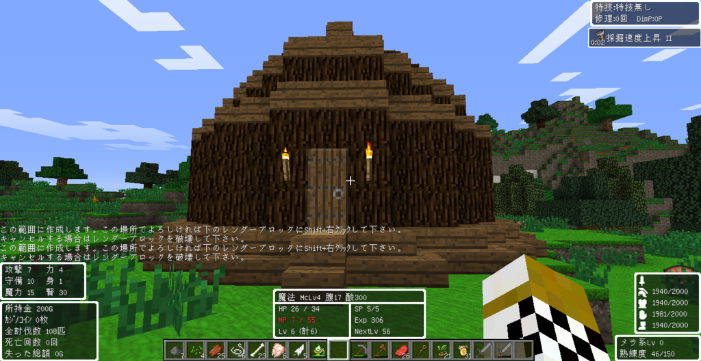 ドラクエmod Part2 ランク1の世界 和同開珎のマイクラ日記