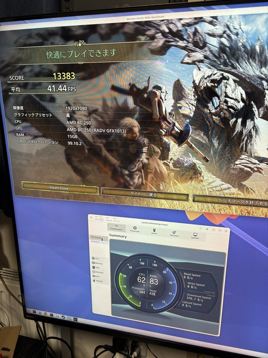 PS5のAPUの選別落ち