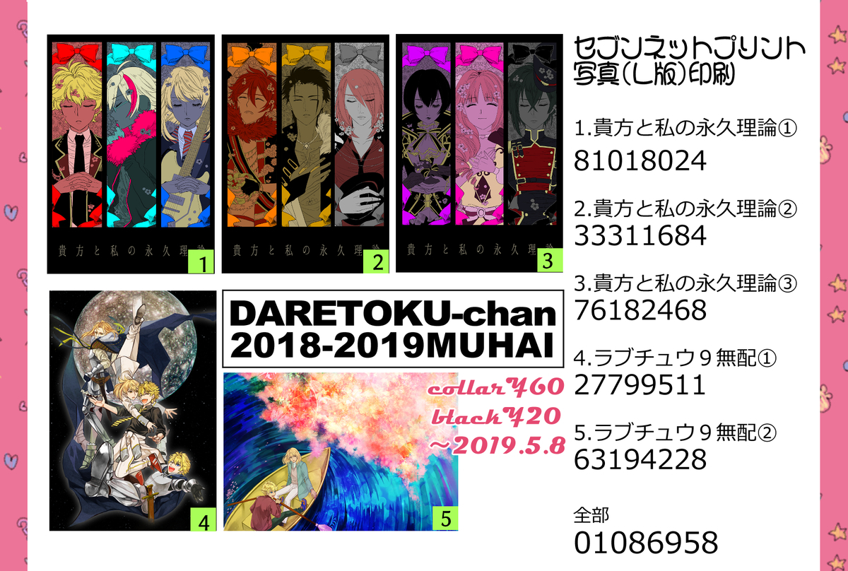 f:id:daretokuchan:20190501023253j:plain