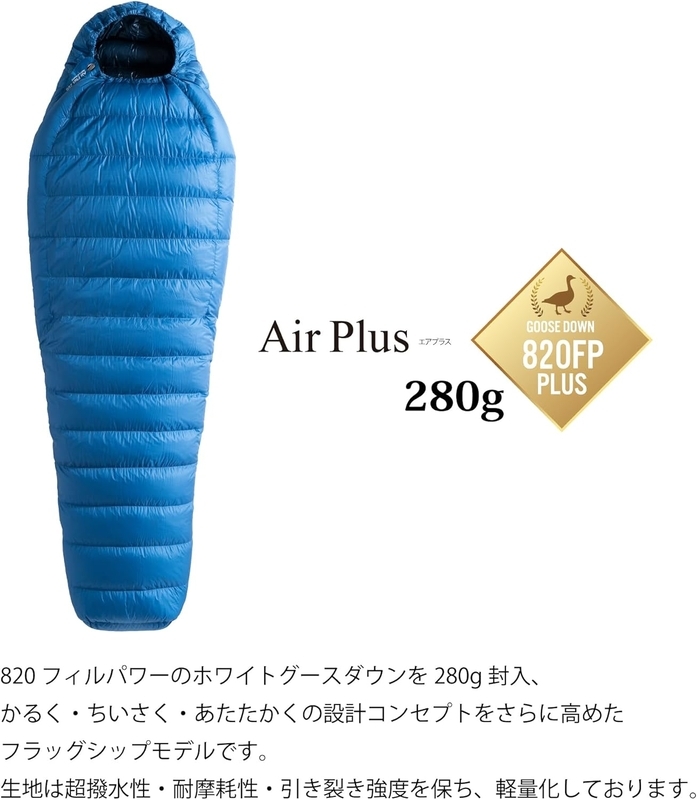 イスカ エアプラス280