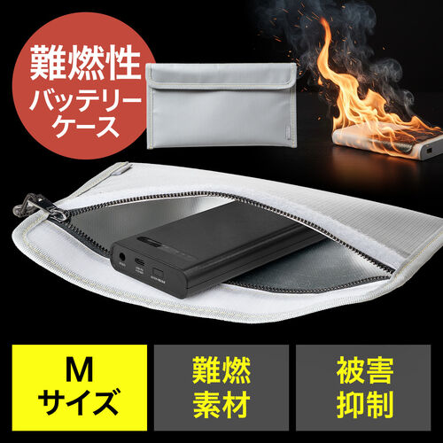 サンワダイレクト 耐火バッグ Mサイズ 200-BAGINFP2SV