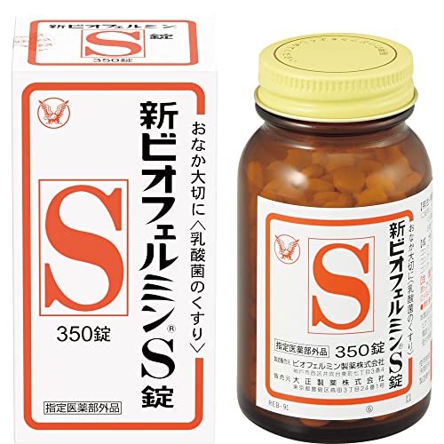 新ビオフェルミンS錠