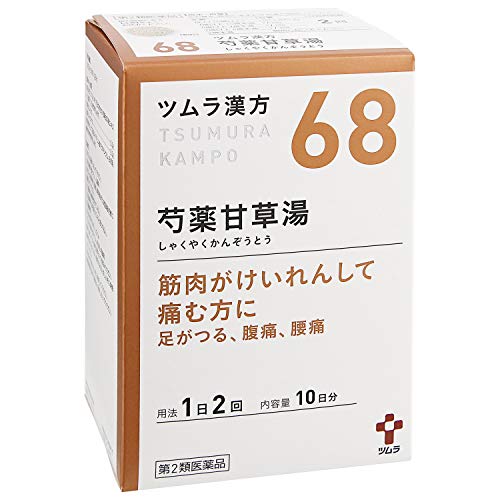 ツムラ漢方 芍薬甘草湯エキス顆粒 20包