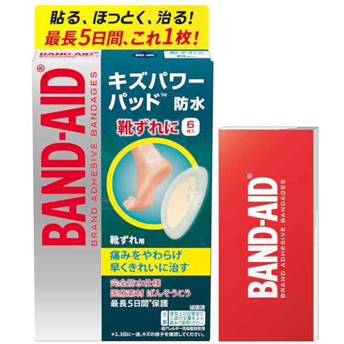 バンドエイド キズパワーパッド 靴ずれ用