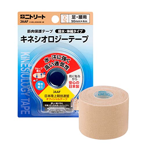 ニトリート キネシオロジーテープ 撥水タイプ NKH-BP50