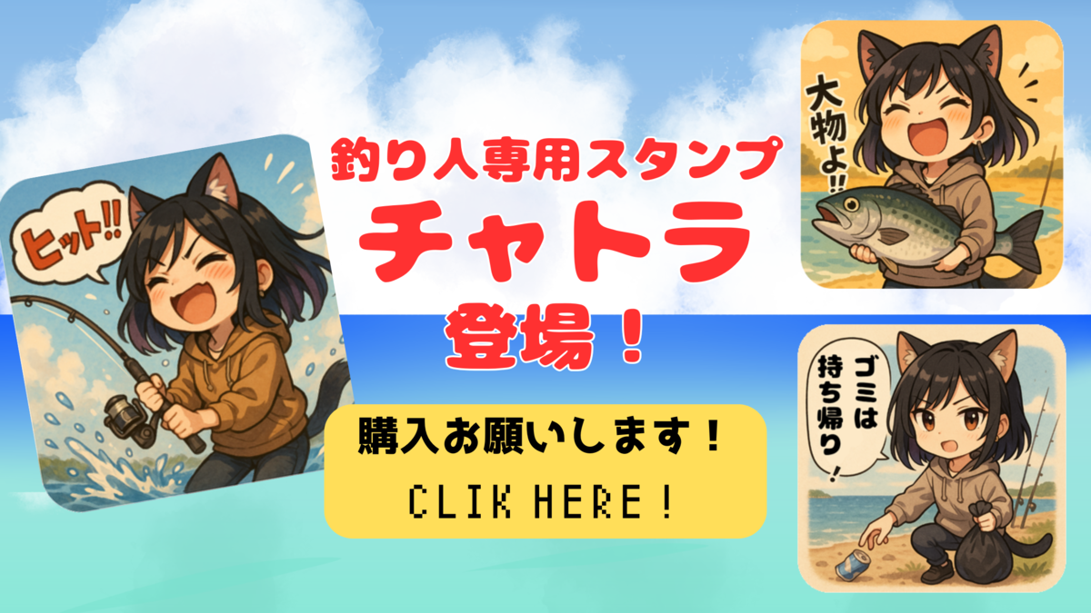 チャトラのLINEスタンプを見る