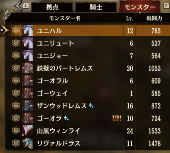 ブリガンダイン ルーナジア戦記 モンスター