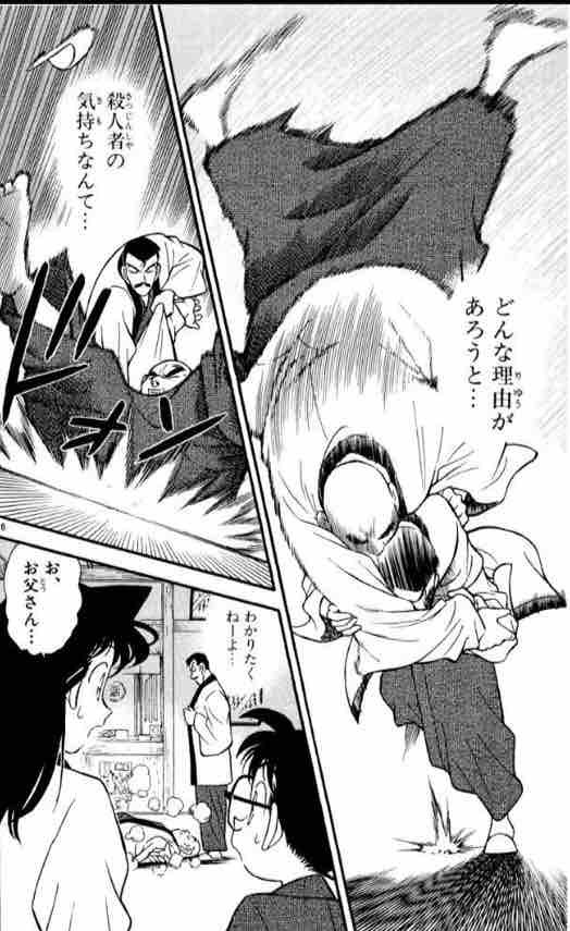名探偵コナン 毛利小五郎 同窓会