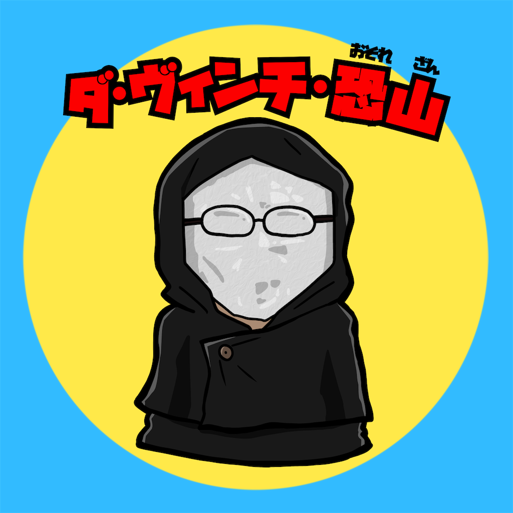 f:id:darkcaranginae:20210326183214p:image f:id:darkcaranginae:20210326183214p:image
