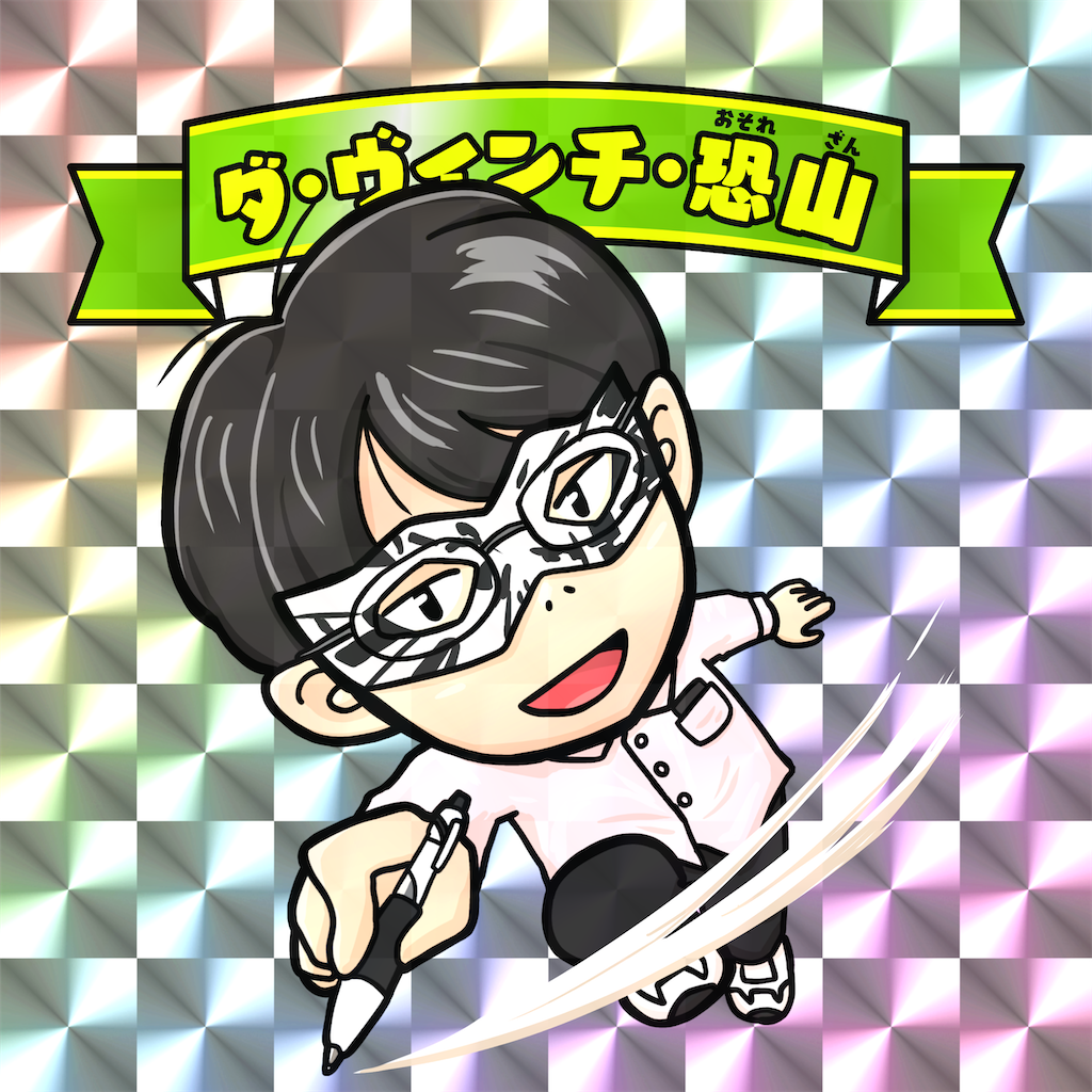 f:id:darkcaranginae:20210326183222p:image f:id:darkcaranginae:20210326183222p:image