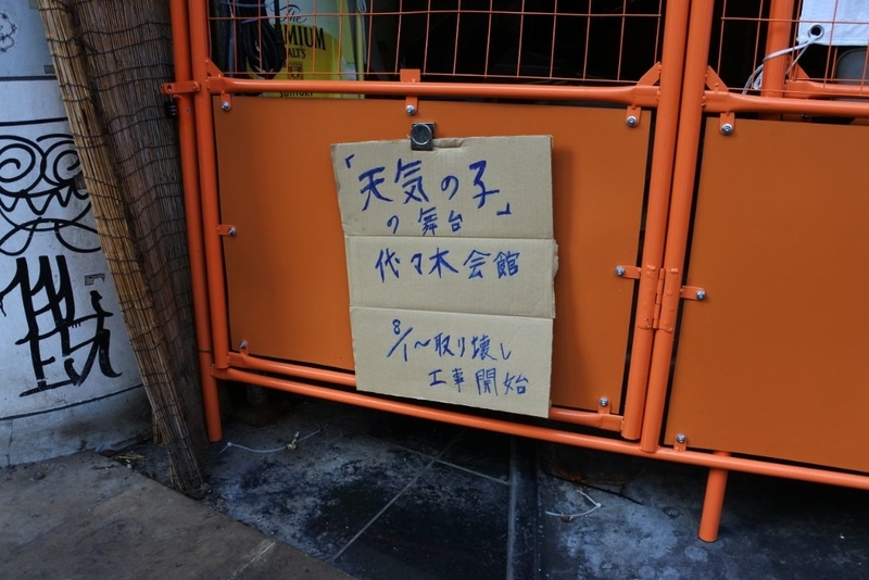f:id:darkflameesper:20190728224408j:plain