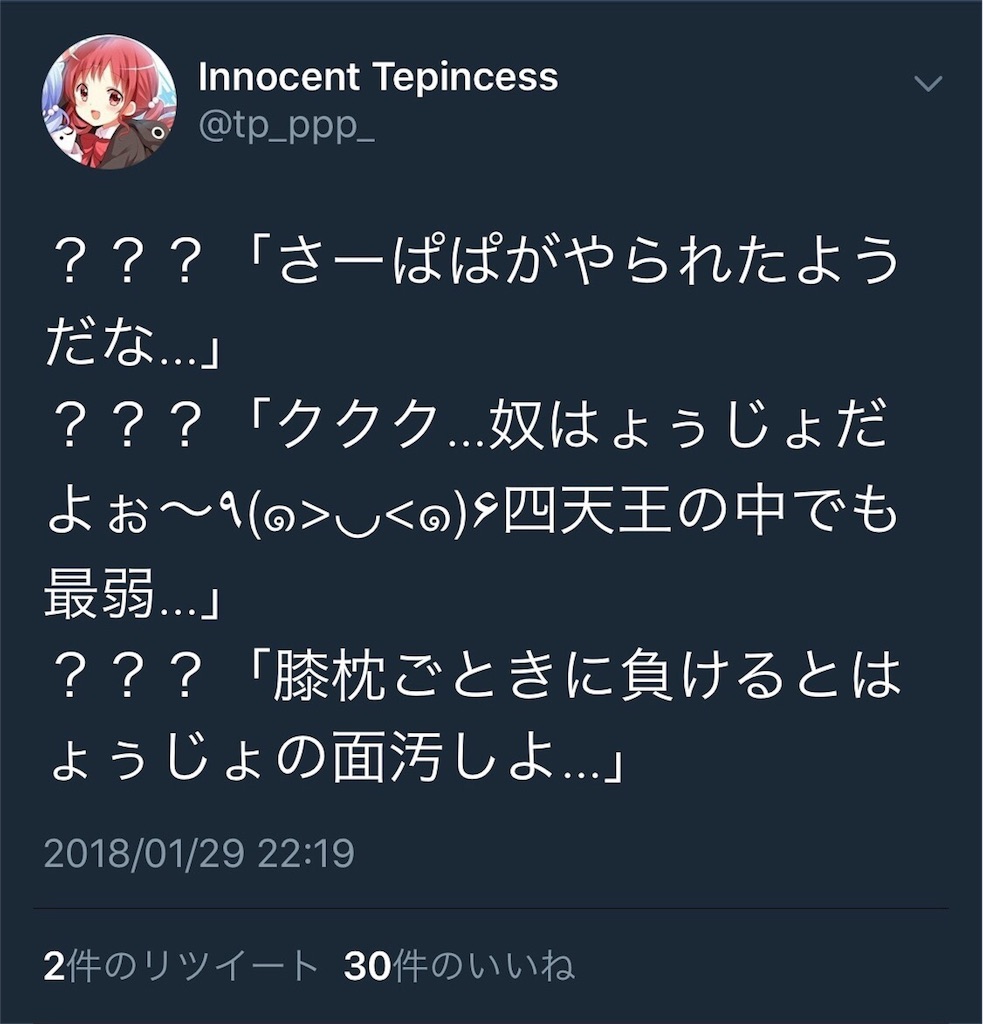 f:id:darkness_mare:20180529221418j:image