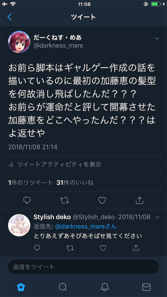 加藤恵に初めて出会い髪型を気にしていたら覇者を獲得した話 雑記 加藤恵に初めて出会い髪型を気にしていたら覇者を獲得した話 雑記