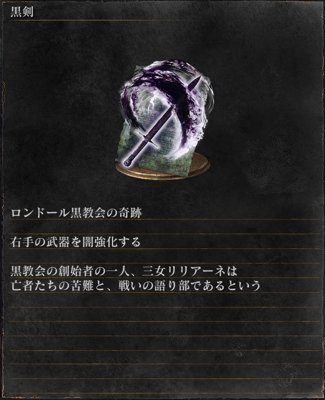 各属性と魔法のおさらい 隻狼楽しいね