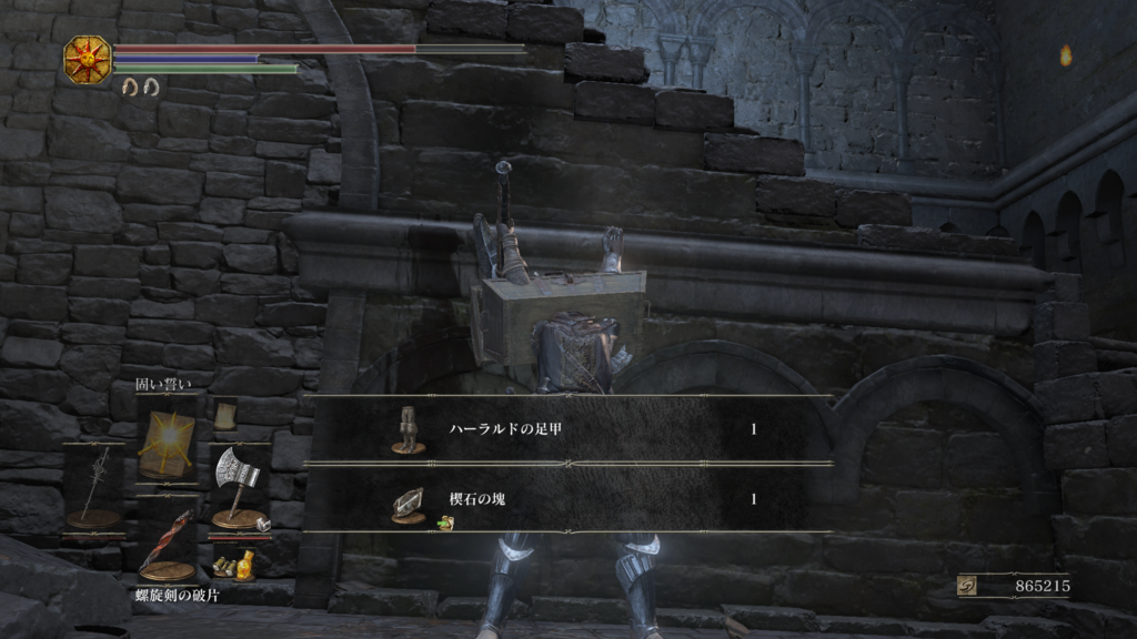 f:id:darksouls3_tanoshiine:20170426144449p:plain f:id:darksouls3_tanoshiine:20170426144449p:plain