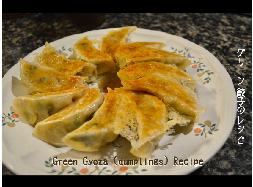 Green Gyoza Recipe